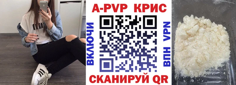 A-PVP СК  Купить где  Семилуки 