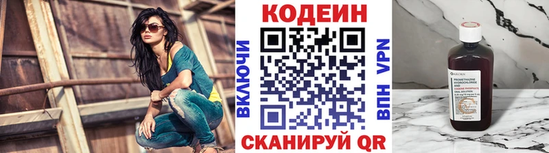 Кодеиновый сироп Lean напиток Lean (лин)  Купить  Семилуки 